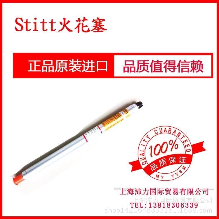 STITT火花塞807BEX21-2 淄柴8300瓦斯气 燃气发电机组专用火花塞