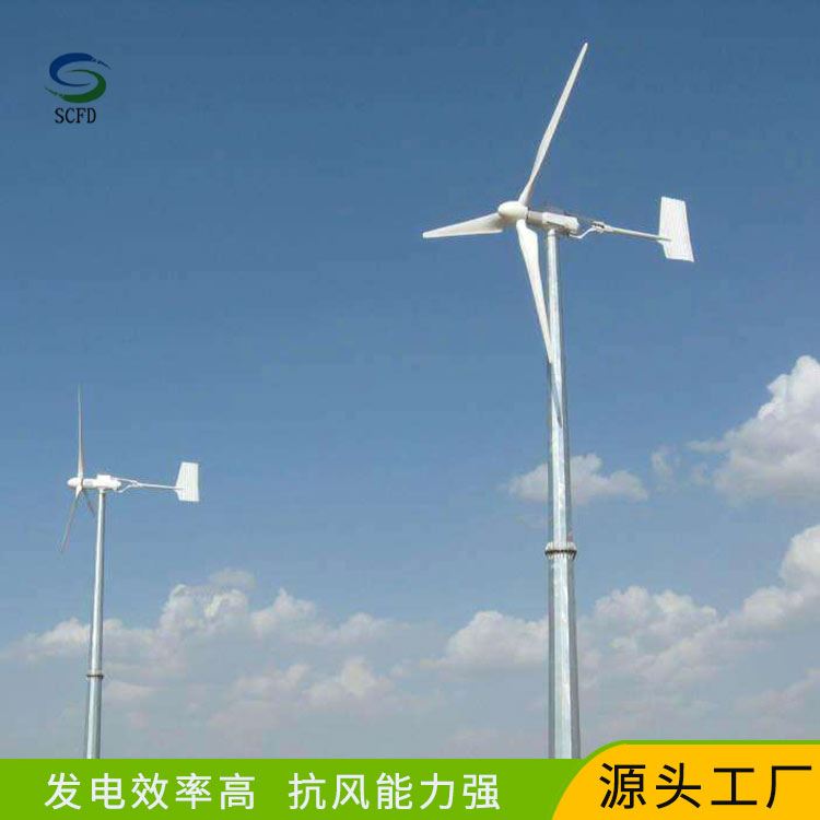 通道20kw风力发电机组 厂家供应 晟成风力发电机厂家