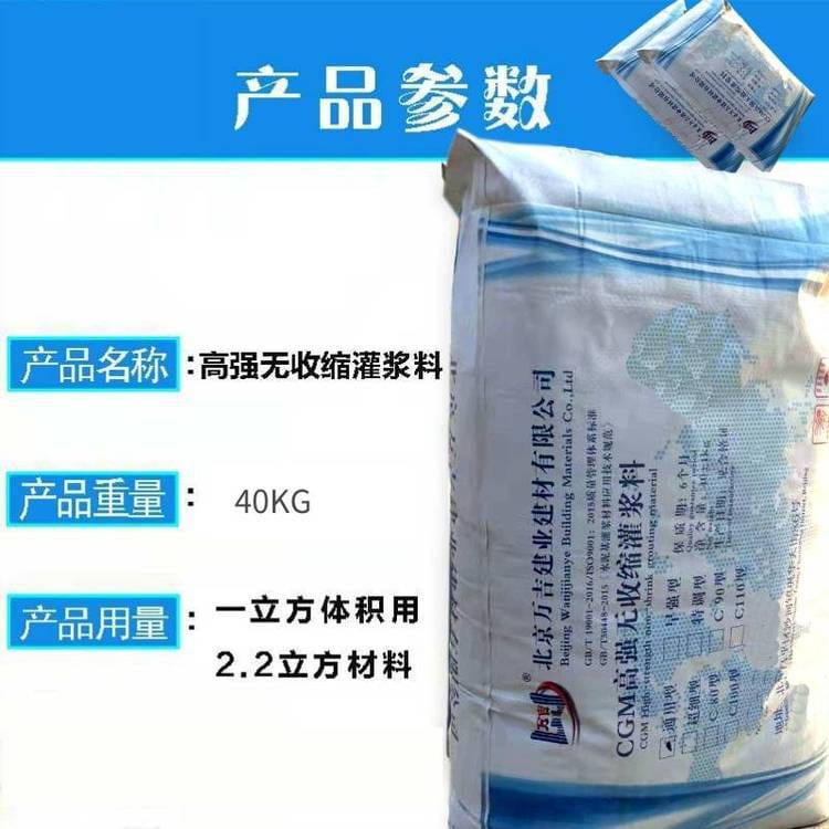 万吉 风力发电机组安装灌浆料 基础底座早强混装风电水泥柱缝二次灌浆 厂家