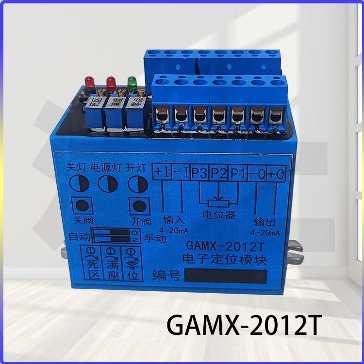 GAMX-2012T 津上伯纳德 外置阀门专用铝合金材质电机配件 位置定位器隔离模块 安装灵活