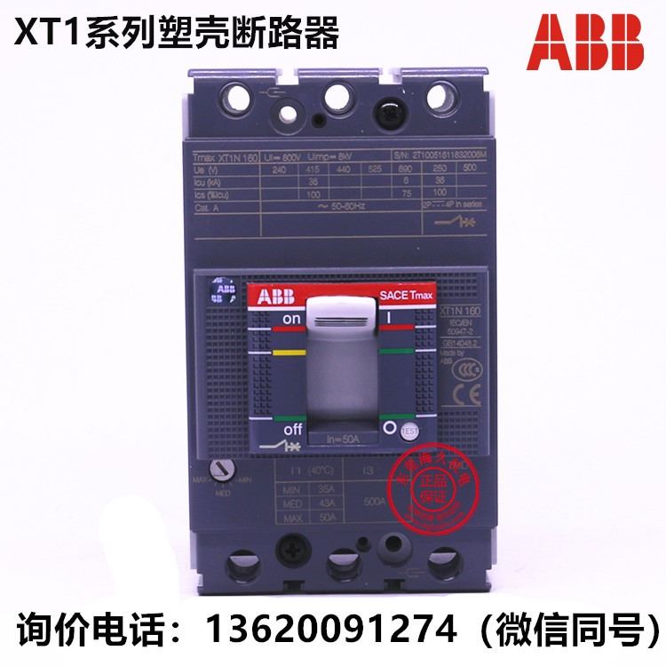 ABB原装正品XT系列塑壳断路器XT1N160 TMD125 FF 3P空气开关 订货号：10152545