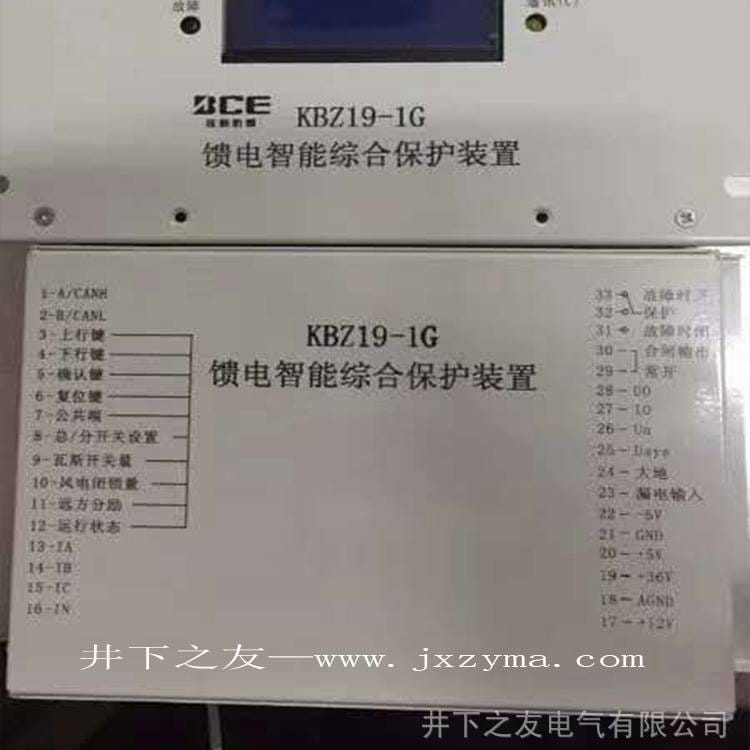 KBZ19-1G型馈电开关用智能型综合电机保护器