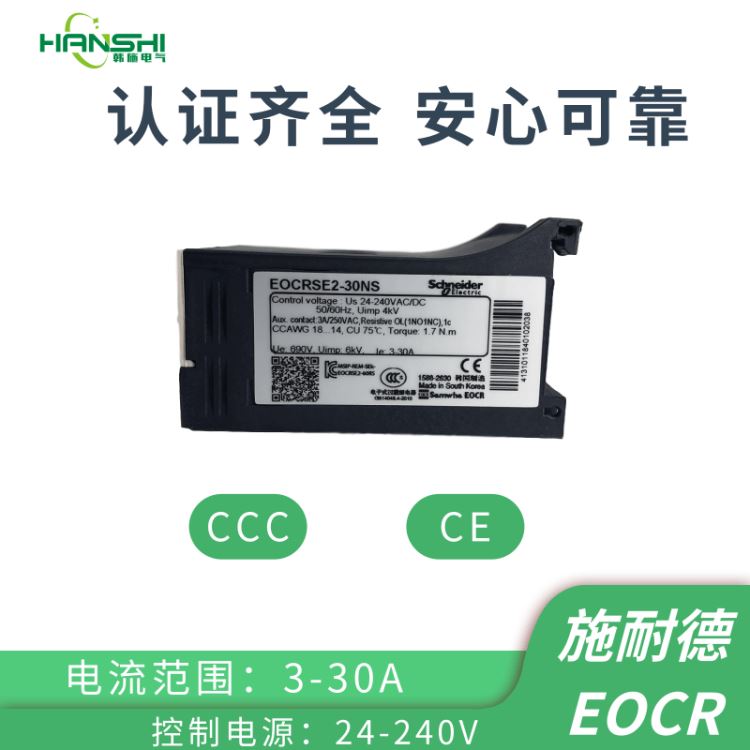 温州施耐德EOCR-SE2-60RS电机保护器产品特点