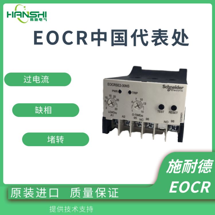 苏州施耐德EOCR-SE2-30NS电机保护器端子图