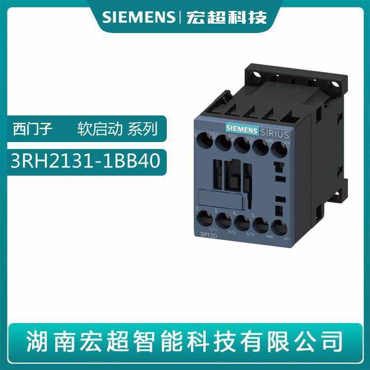 西门子软启动3RH2131-1BB40辅助接触器螺栓型端子连接24V 3极