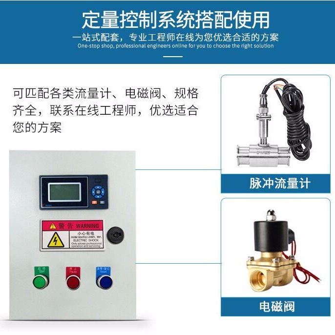 DN10智能灌装厂家液体水量控制器酒精油纯水 茶油柴油等液体流量定量控制系统涡轮流量计XDY-LWGB江苏兄弟仪表厂