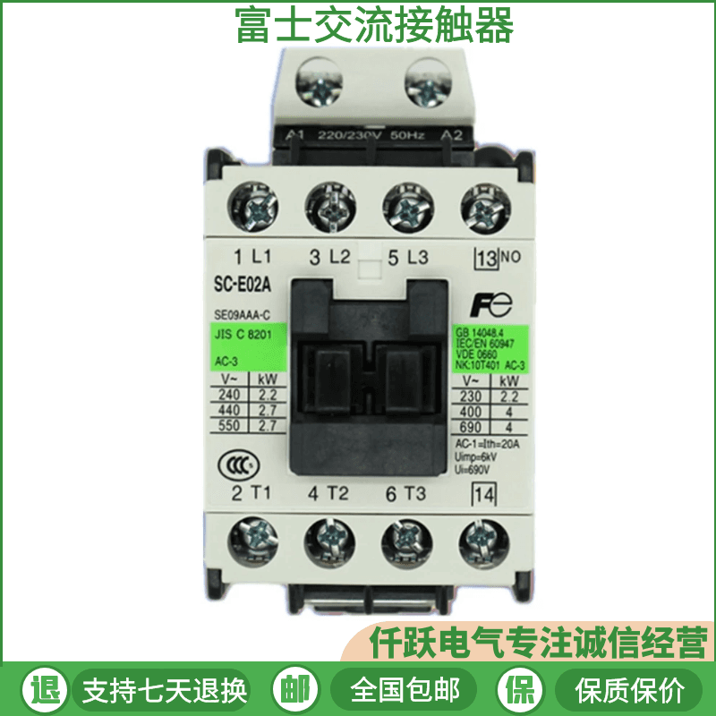 富士交流接触器SC-5-1 SC-5-1/G直流电梯接触器110V220V