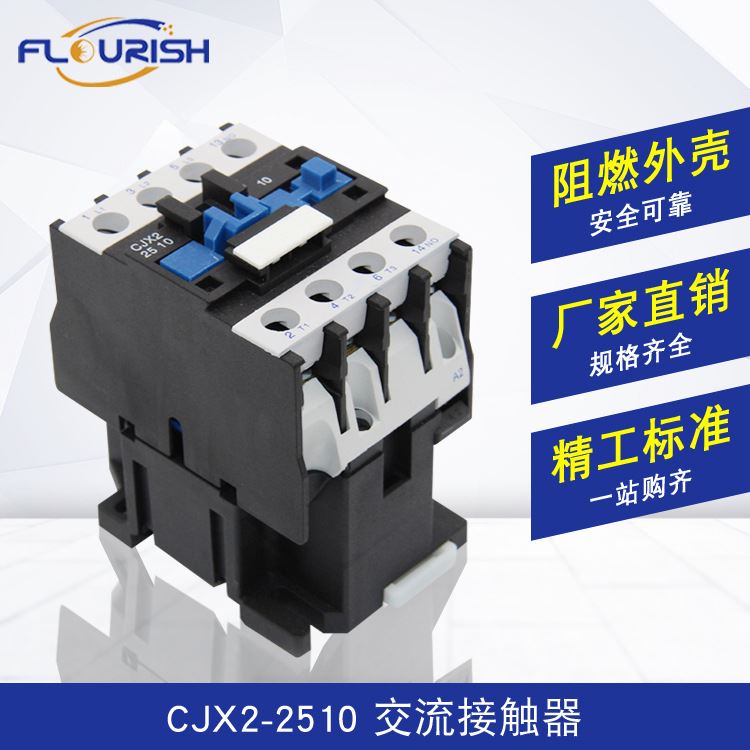 CJX2-2510 交流接触器系列 高低压接触器 榕茂电气