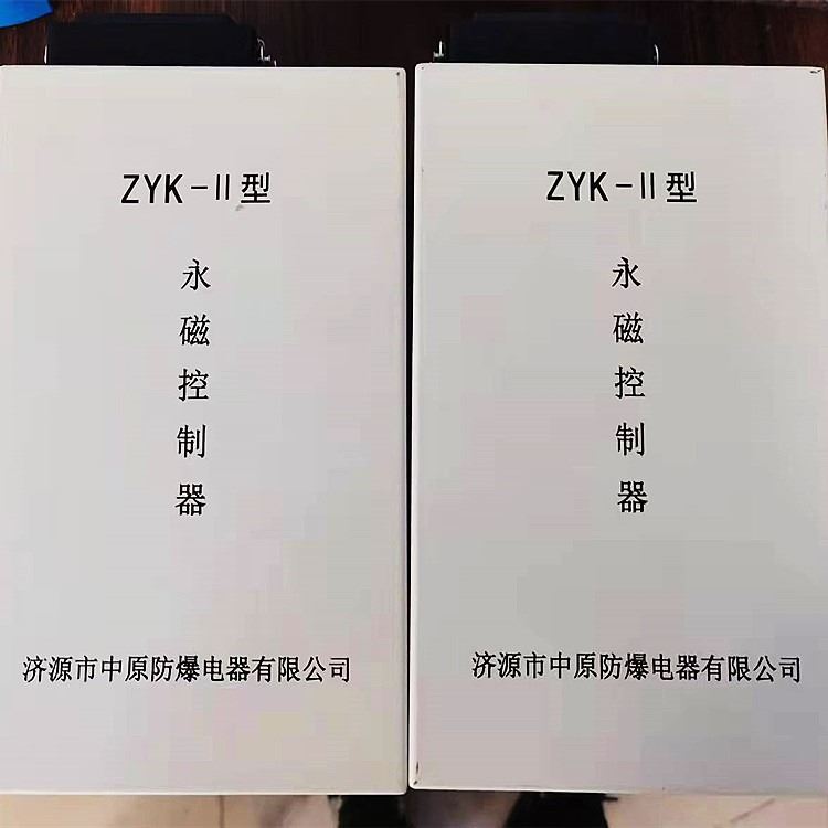 普煤ZYK-II型永磁控制器 矿用永磁智能保护器质量可靠