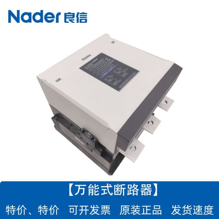 NDC5H-800-Contactor 良信断路器接触器  上海原装正品 感应灵敏 反应速度 辅助工业 耐用型 可开发票