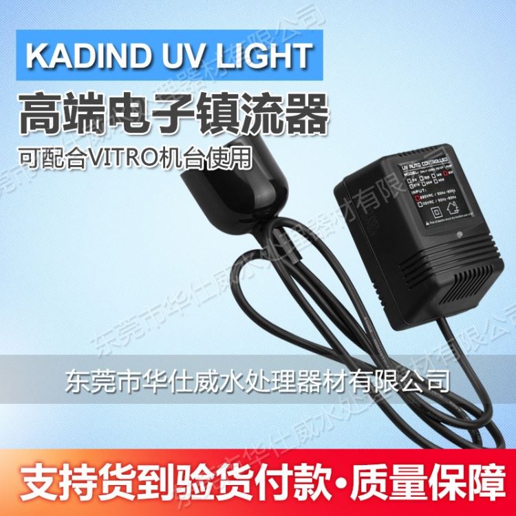 KADIND电子镇流器电源分流器稳压器电子变压器安定器电源适配器29W