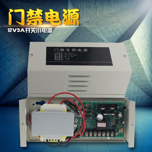 山东凌卡LK-3394A 门禁专用电源12V5A门禁电源 控制器 长条电源 门禁变压器