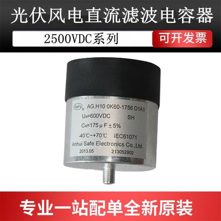 厂家直销2000VDC 118UF工业用直流支撑滤波电容器 磁力瘦储能电容器