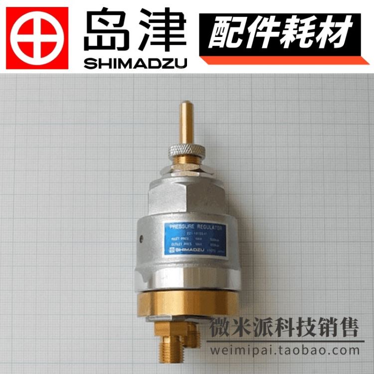 日本SHIMADZU/岛津配件221-18150-41岛津 调压器PRESSURE REGULATOR 2KG