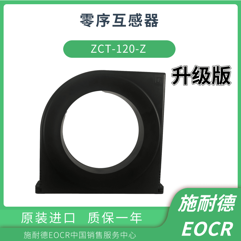 韩国三和EOCR ZCT-080零序漏电互感器电流变比