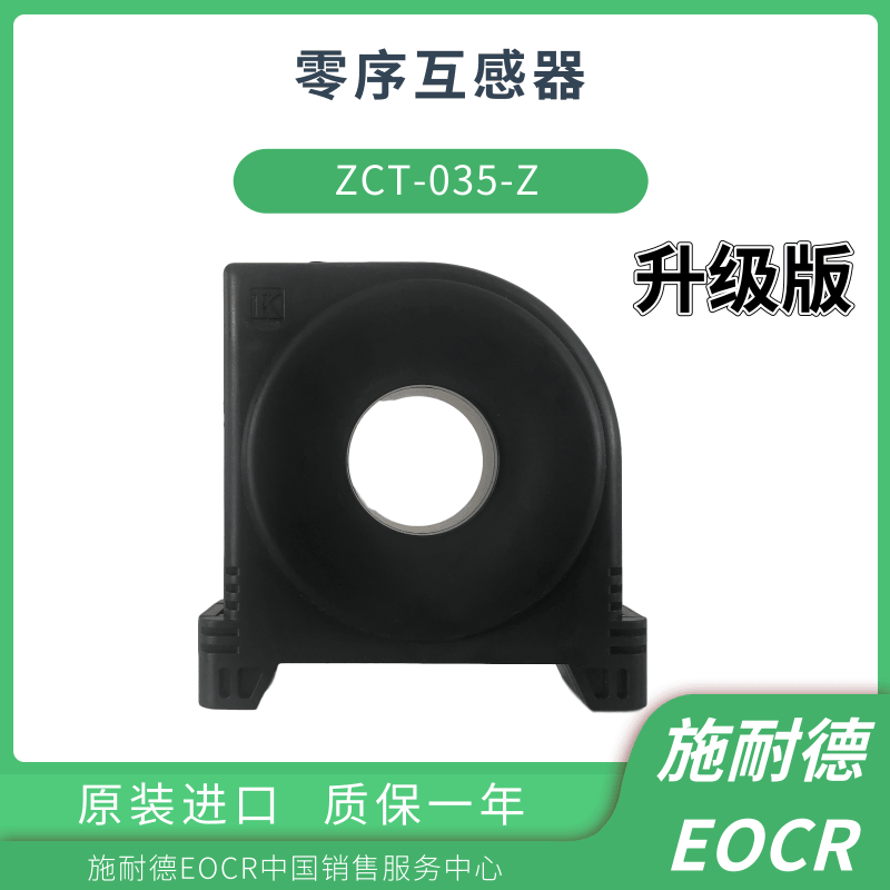 ZCT-080零序漏电互感器施耐德接线