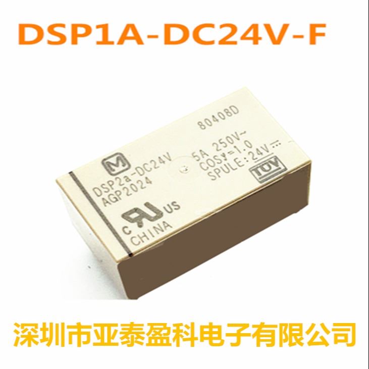 g8p-1a4p-5vdcg8p-1a4p-dc5v继电器  dsp1a-dc24v-f继电器 dsp1-5v继电器