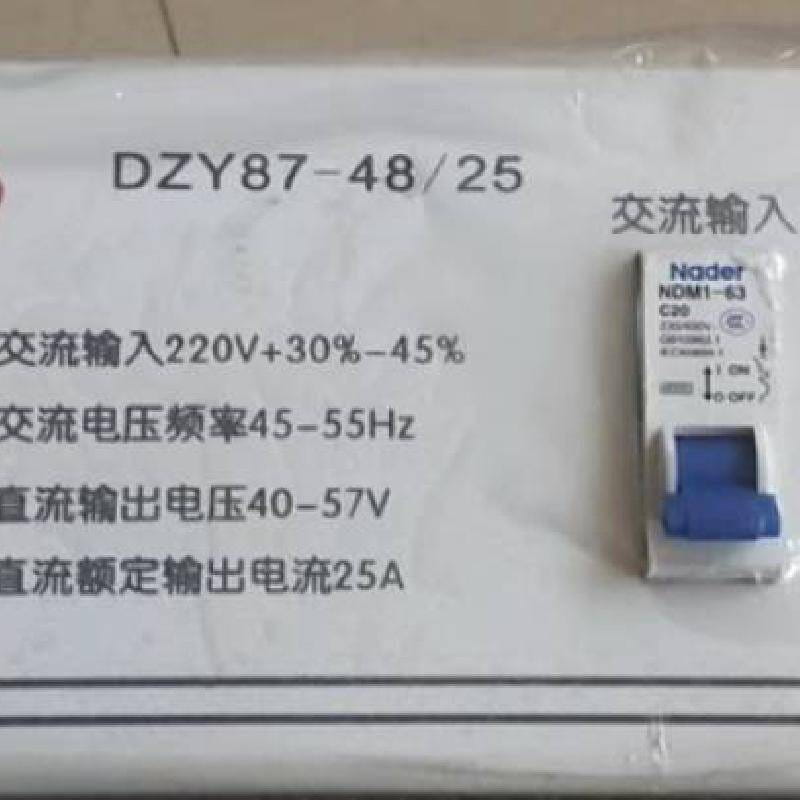 动力源 DZY87-48/25 48V 25A 整流模块 直流屏充电模块 开关整流器