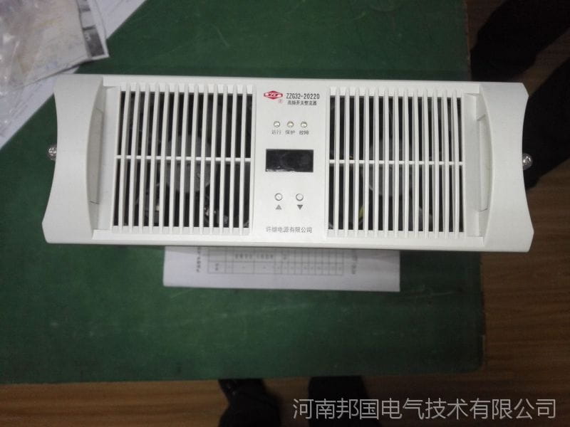 许继充电装置ZZG23-50110高频开关整流器