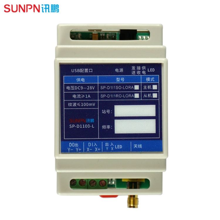 讯鹏SUNPN lora无线数传IO控制器  modbus-RTU继电器数采模块 开关量模拟量输入输出采集器