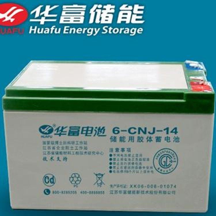 江苏华富蓄电池6-CNJ-80胶体蓄电池 储能蓄电池12V80AH蓄电池参数报价 UPS蓄电池 华富蓄电池