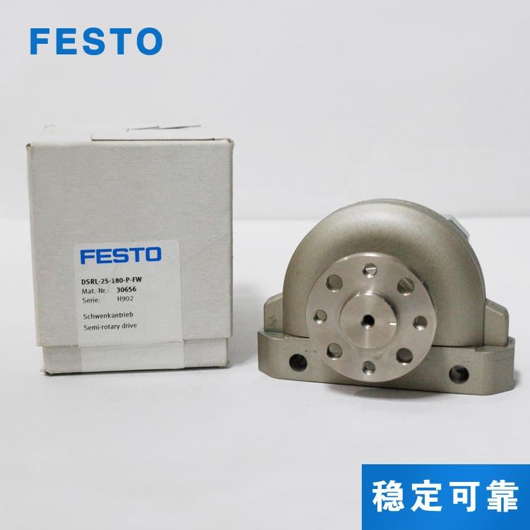 FESTO/费斯托DSM-16-270-CC-HD-A-B摆动驱动器全新原装