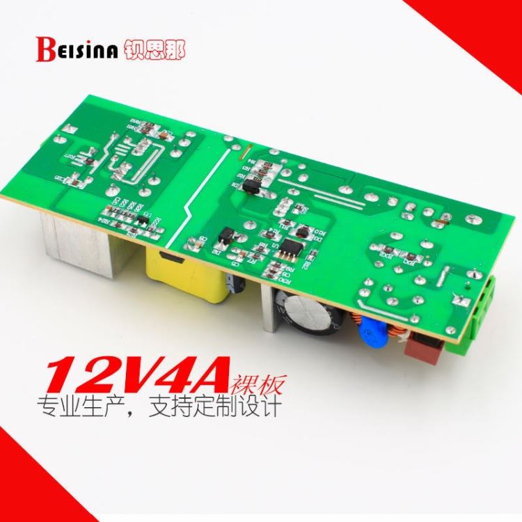 生产供应12V4A稳压电源 12V48W开关电源 50W直流电源12V50W裸板