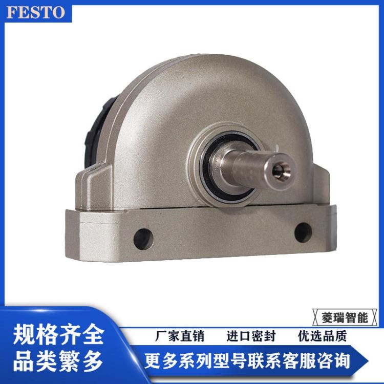 FESTO/费斯托DSM-12-270-CC-A-B摆动驱动器全新原装