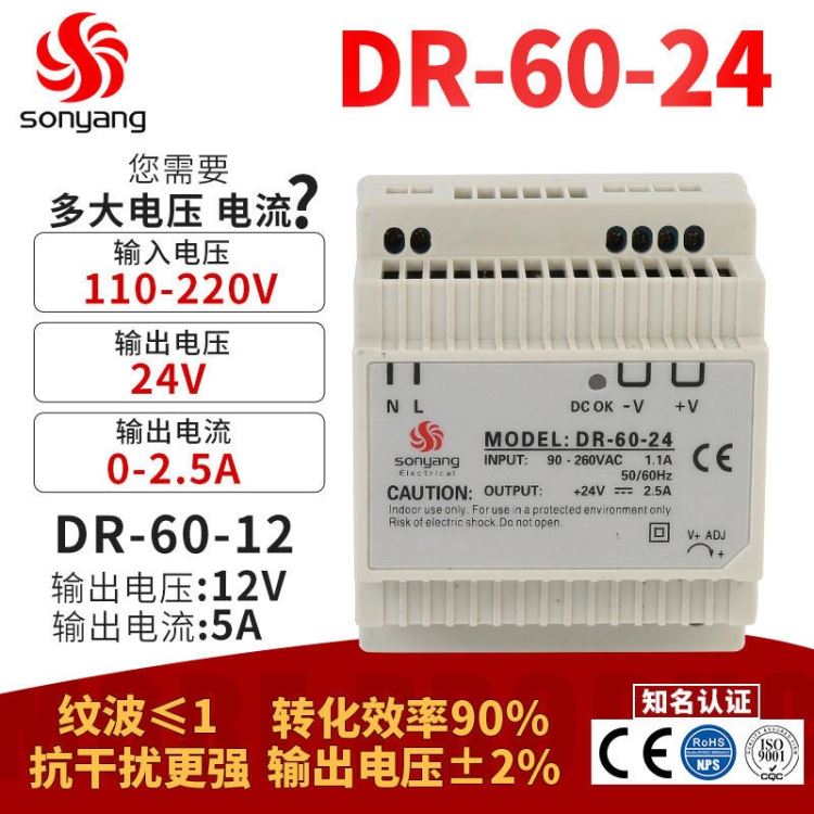 60W24V导轨DR-60-24开关电源 24V2.5安 导轨式工业机械设备电源  乐清市柳市镇开关电源