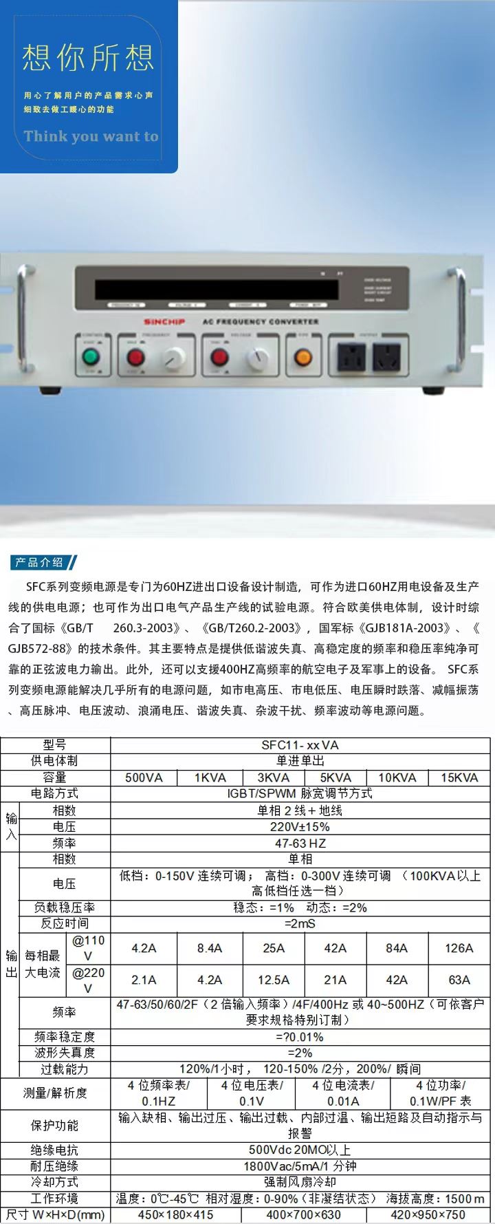 芯驰科技28V航空直流电源飞机启动直流电源电源车