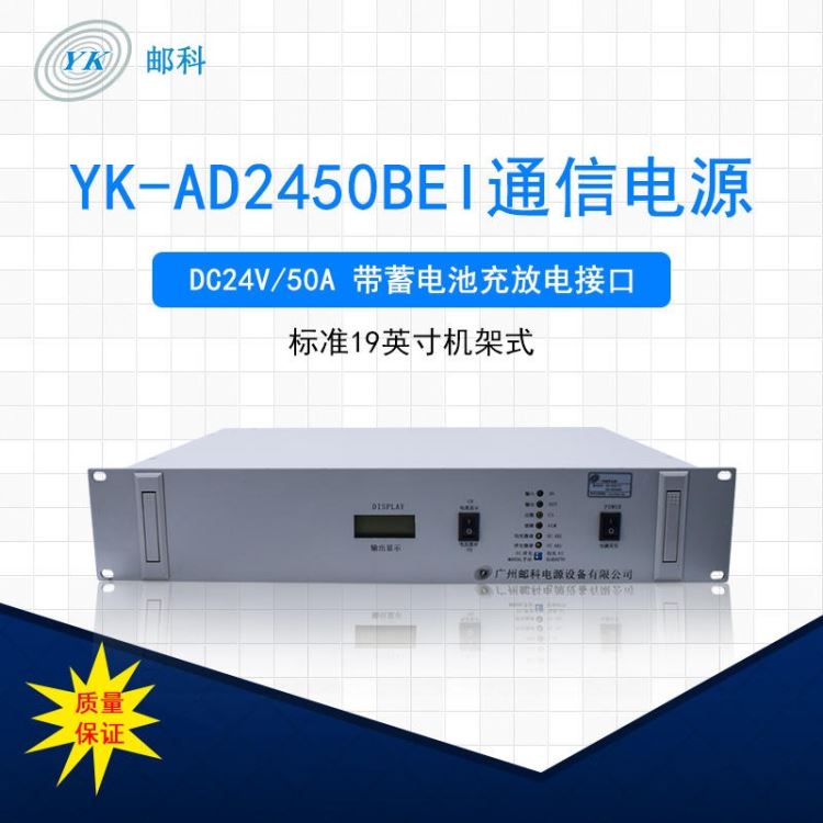 DC24V/50A 通信电源 24V直流电源 高频开关电源 通信直流电源