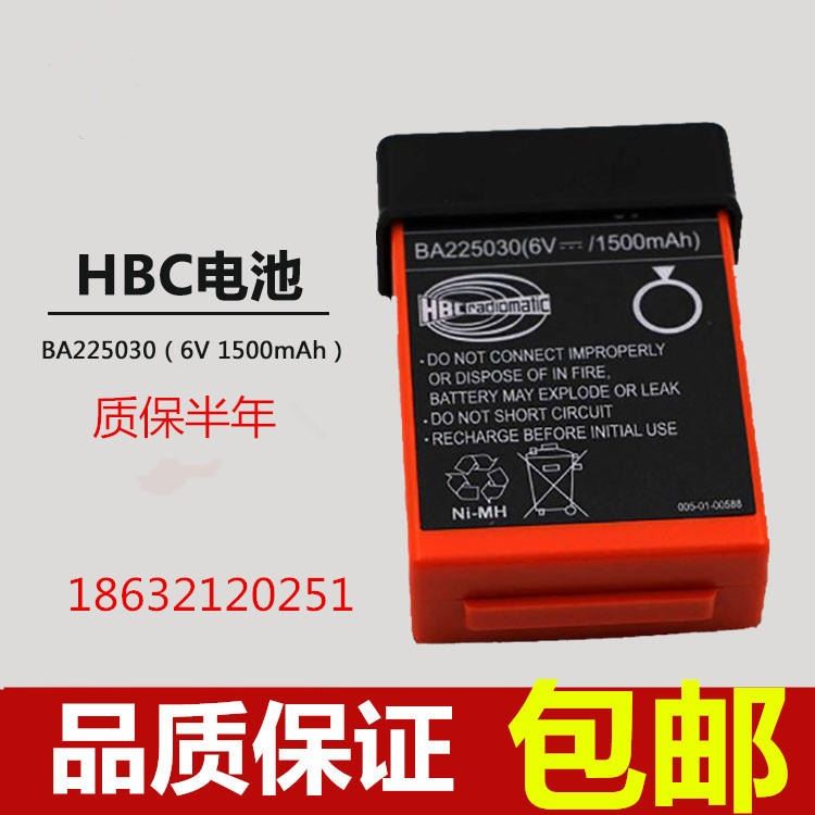 泵车配件 HBC电池HBC充电器 三一中联徐工泵车遥控器电池/充电器