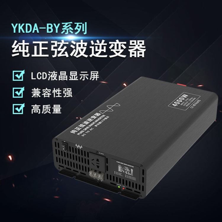 邮科4000W正弦波逆变器12V24V48V60V72V伏转220V逆变电源转换器