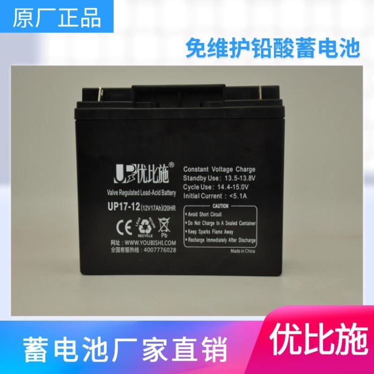 优比施直流屏电池更换  12V17AH直流屏电池厂家   柜式直流屏电池维护保养