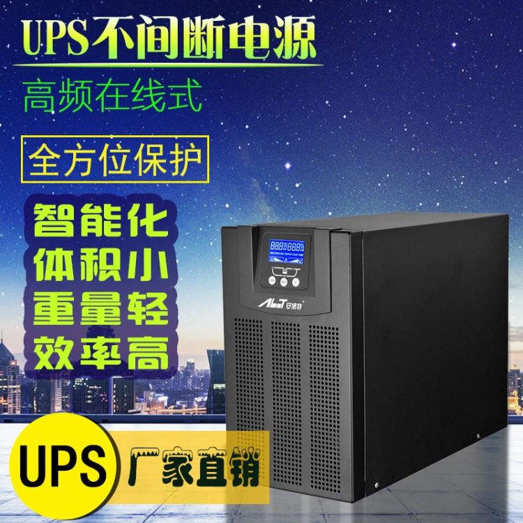 安博特 UPS不间断电源3C20KS稳压机房服务器备用外接电池20KVA16KW