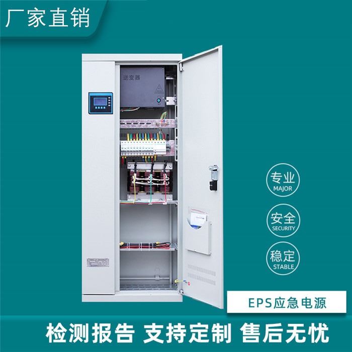 EPS不间断电源5.5kw生产厂家 双电源 eps电源柜