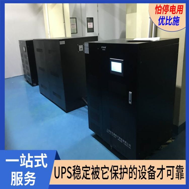 工业电源ups工业ups不间断电源后备式珠海喀什ups不间断电源优比施长效机型不间断电源