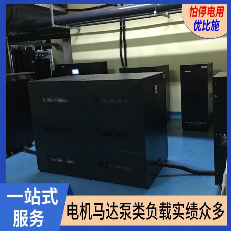 ups不间断电源经销商机房大功率ups电源佳木斯ups不间断电源品牌优比施长延时ups不间断电源