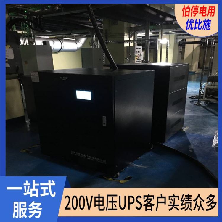 服务器ups不间断电源ups移动电源长延时ups不间断电源优比施ups不间断电源大功率