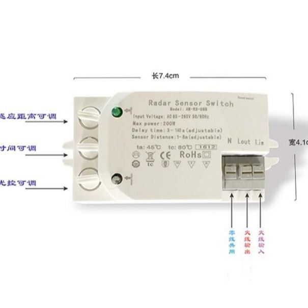 好美感应开关 200W可调感应开关 常规灯具改造感应开关 时间光控距离可调感应器 代替人体声光控感应开关 感应模块厂家