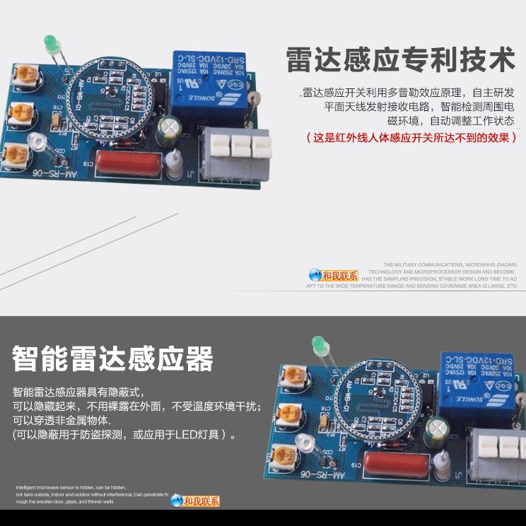 厂家直销可旋转微波感应开关 可调感应器 大功率控制