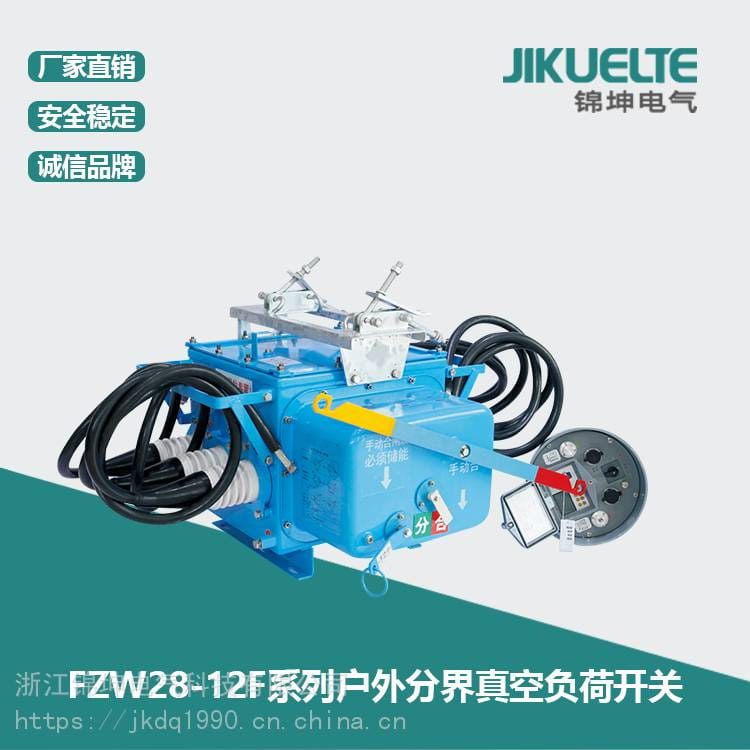 户外分解真空负荷开关 FZW28-12F系列户外分界真空负荷开关