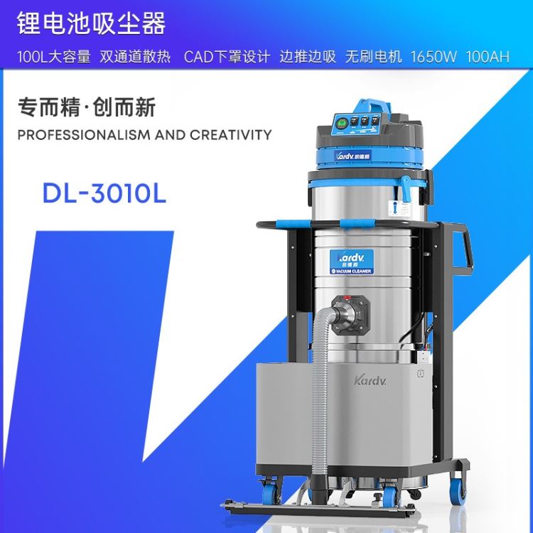 津南吸尘器 凯德威DL-3010L 锂电池吸尘器 大功率吸尘器 工业用吸尘器  双通道散热