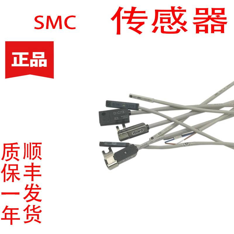 SMC磁性开关3C-D-A93L 3C-D-Z73L气缸感应开关磁性接近开关 3米线