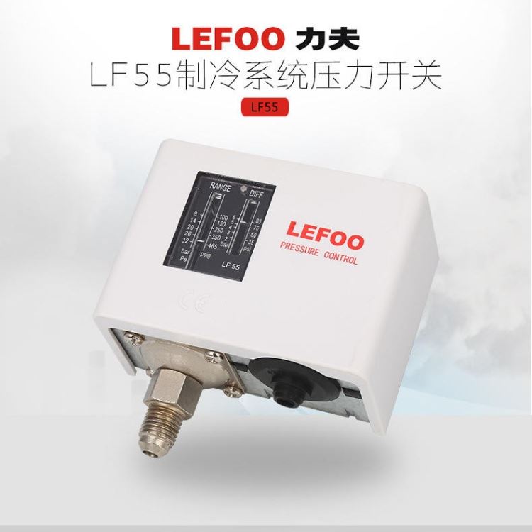 锅炉自动上水控制器 LEFOO  LF55蒸汽压力控制器 生物质/燃气锅炉蒸汽发生器用蒸汽压力开关 锅炉压力开关