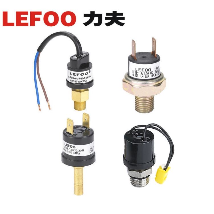 LEFOO力夫 LF08小型多用途压力开关 中压/高压/低压/压力开关 自动复位 源头厂家