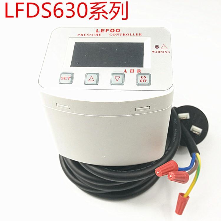 智能数显压力控制器LEFOO力夫LFDS630空压机电子压力开关真空泵水泵数字显示压力开关