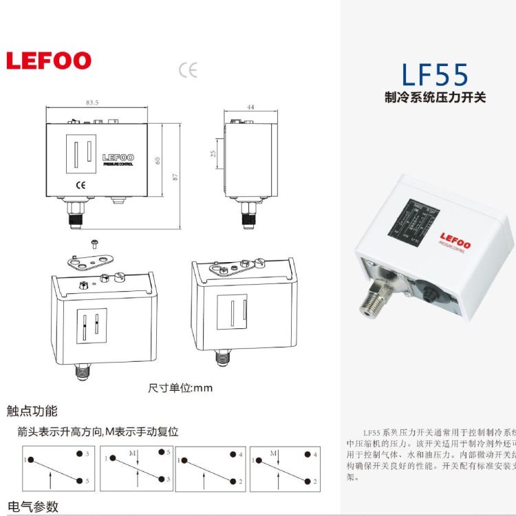 LF55冷水机压力开关 制冷系统高低压压力开关 制冷剂气水油多用开关 力夫源头厂家