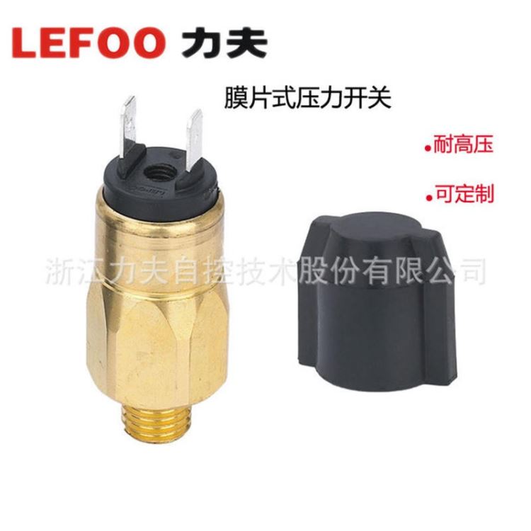 LEFOO力夫 LF708 压力开关机械式 工程机械用压力控制器 挖掘机吊车用压力开关