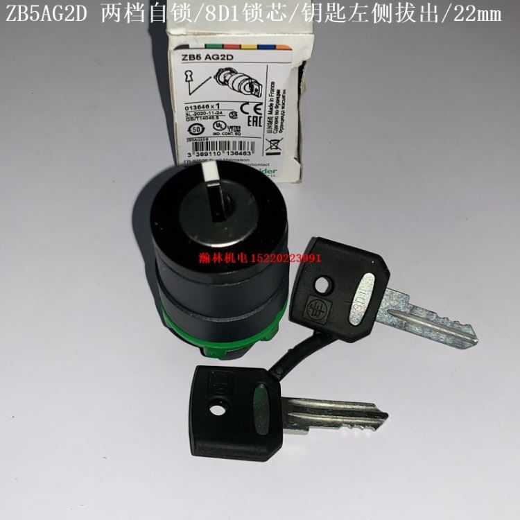 ZB5AG2D  ZB5AG02D  ZB5AG4D  ZB5AG6D 施耐德两档钥匙选择开关头部